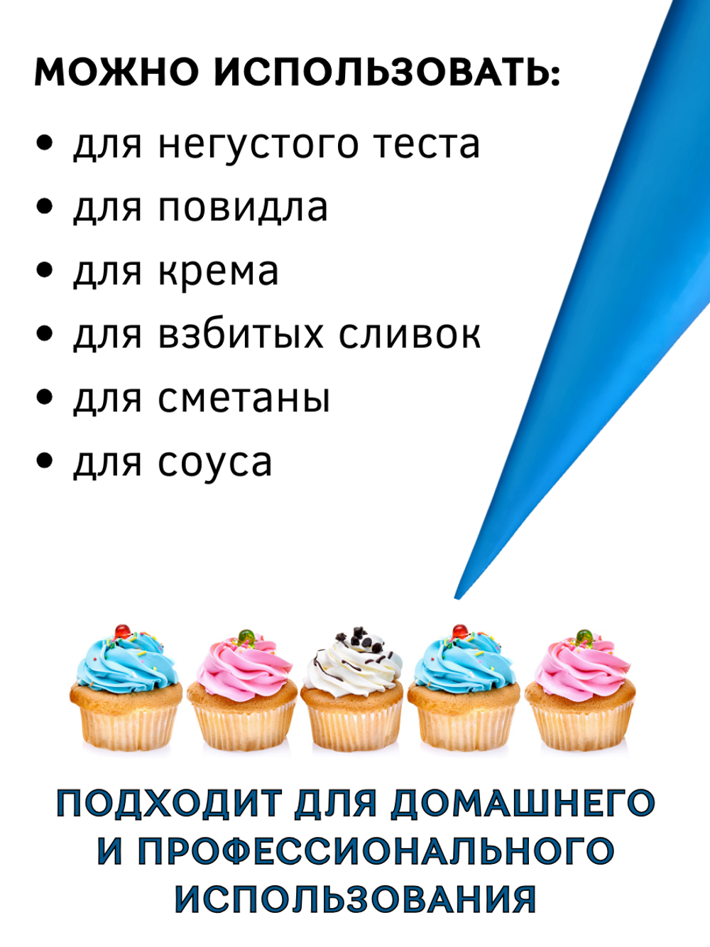 Кондитерский мешок 53 см Complement уп 100 шт синий прозрачный