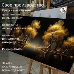 "Два золотых дерева ночь" 40х80 1 шт.