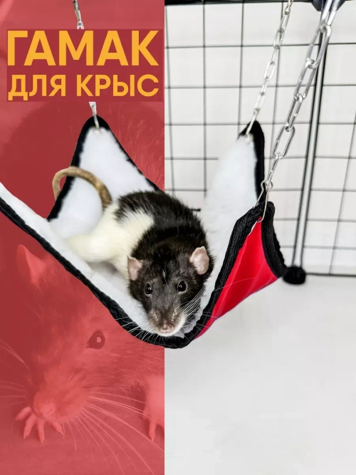 Гамак для грызунов двухсторонний 18см