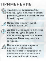 Набор красок по ткани «DRAGON MIX 3» 18 цветов