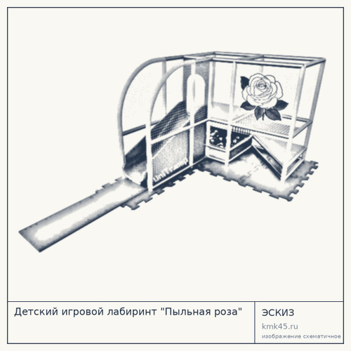 Детский игровой лабиринт "Пыльная роза"