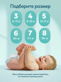 Трусики-подгузники Pampers Pants 5 150шт