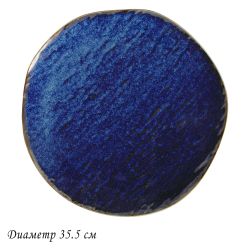 Lenardi 133-300 Круглое блюдо 35,5х2,5см AQUAMARINE в под.уп.(х12)Фарфор