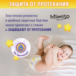 Трусики-подгузники Mimiso XXL 34шт