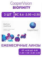 Ежемесячные мультифокальные контактные линзы Biofinity Multifocal (уп. 3 линзы)