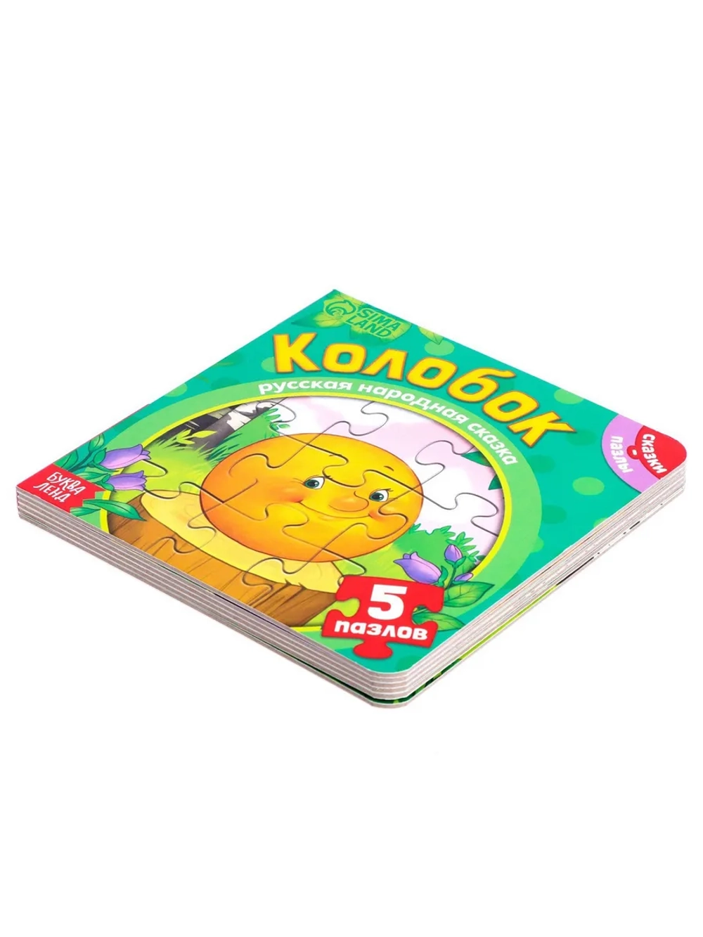 Книга для детей картонная Колобок, с пазлами 5 шт.