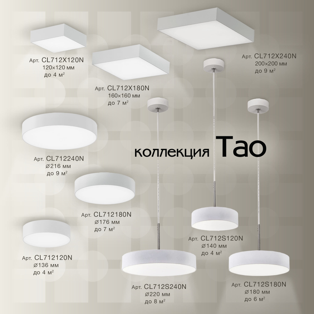 Citilux Тао CL712S180N LED Подвесной светильник с диммером