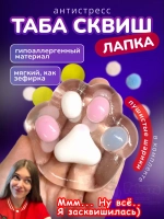 Антистресс игрушка Таба сквиш лапка липкая прозрачная