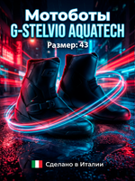 Мотоботы GAERNE G-STELVIO AQUATECH BLACK 41
