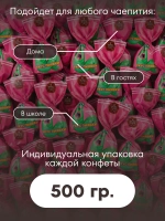 Конфеты мини "УКУС ПИЯВКИ" 500 г.