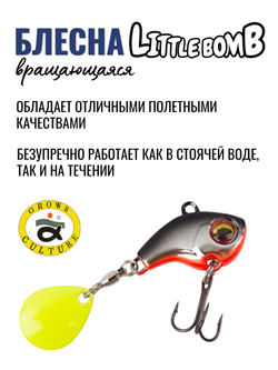 Тейл спиннер Little Bomb 10 г цвет #14