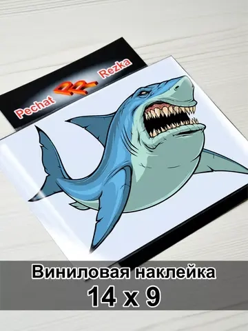 Наклейка - Злая акула