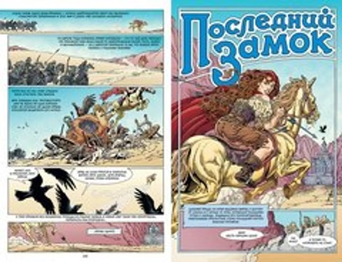 Сказки. Книга 2 (Б/У)