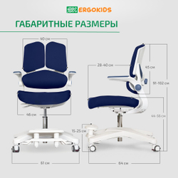 Стул для школьника Ergokids Trinity Y-617 c подлокотниками