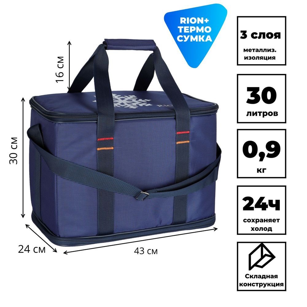 Термосумка RION+ 151-GT, 30 л