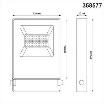 Прожектор светодиодный LED 20W 4000K IP66 358577 тёмно-серый Armin Novotech