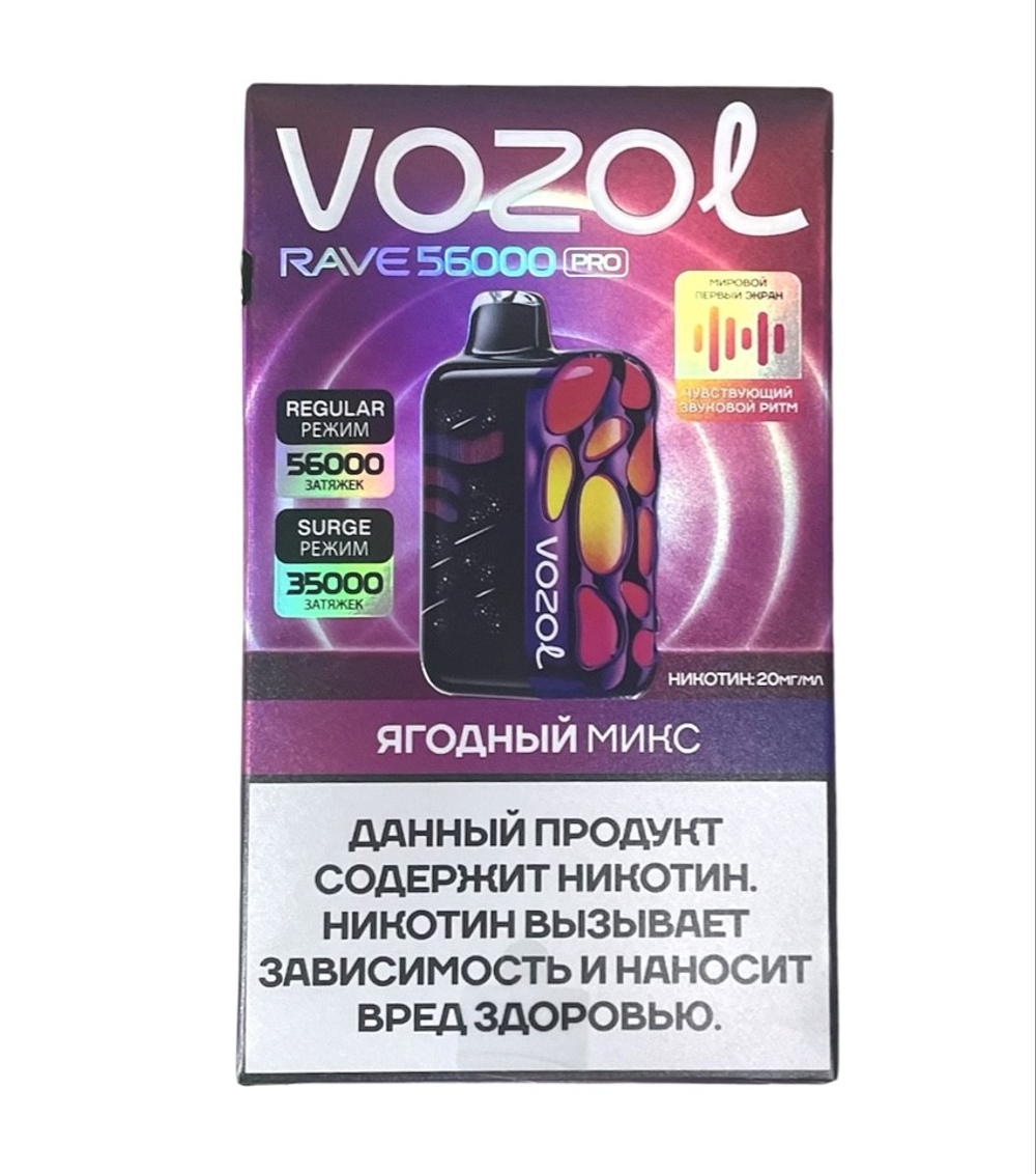 VOZOL RAVE PRO 56000