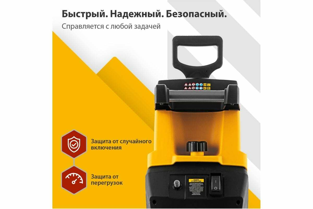 Садовый электрический измельчитель Denzel ECS-2500 59701