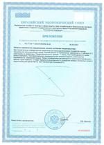 СГР Пиналекс Таб