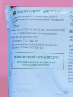 Грунт для герани и пеларгонии 2,5л