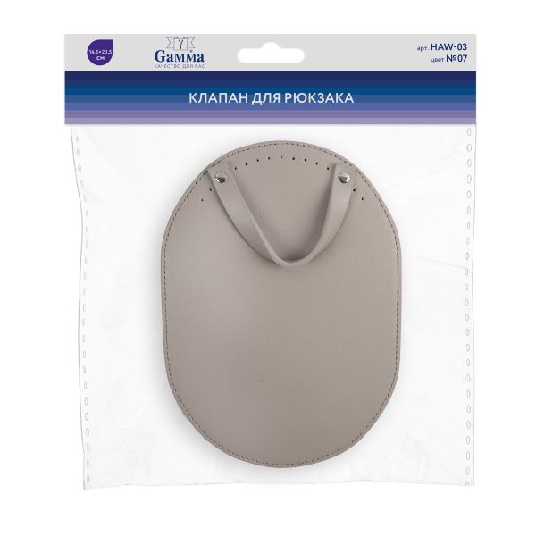 Клапан для рюкзака овал 14.5х20.5 см, 1 шт, 07 серый, Gamma HAW-03