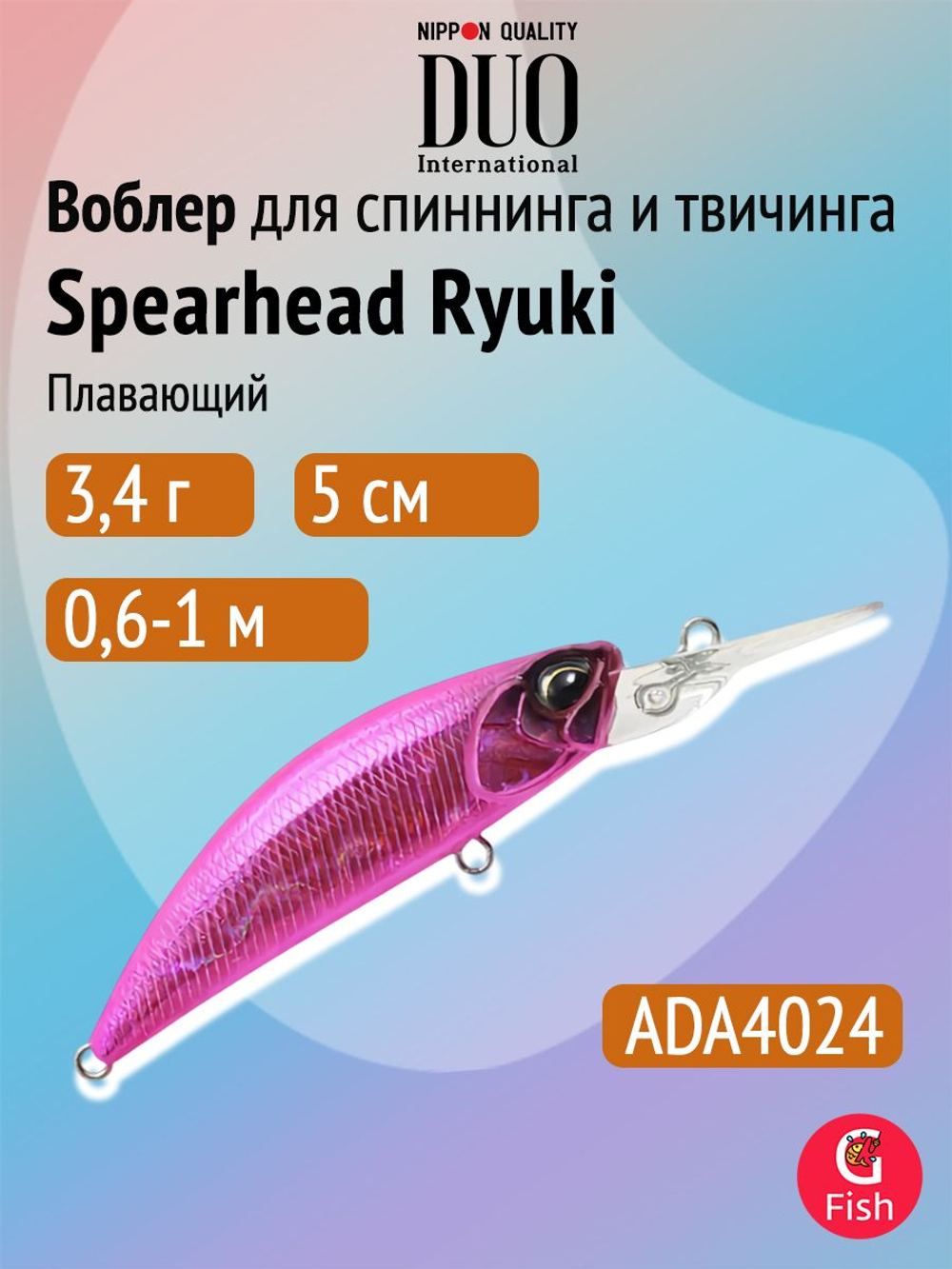 Воблер DUO Spearhead Ryuki 50 MDF, CSN4011 Stream Shad