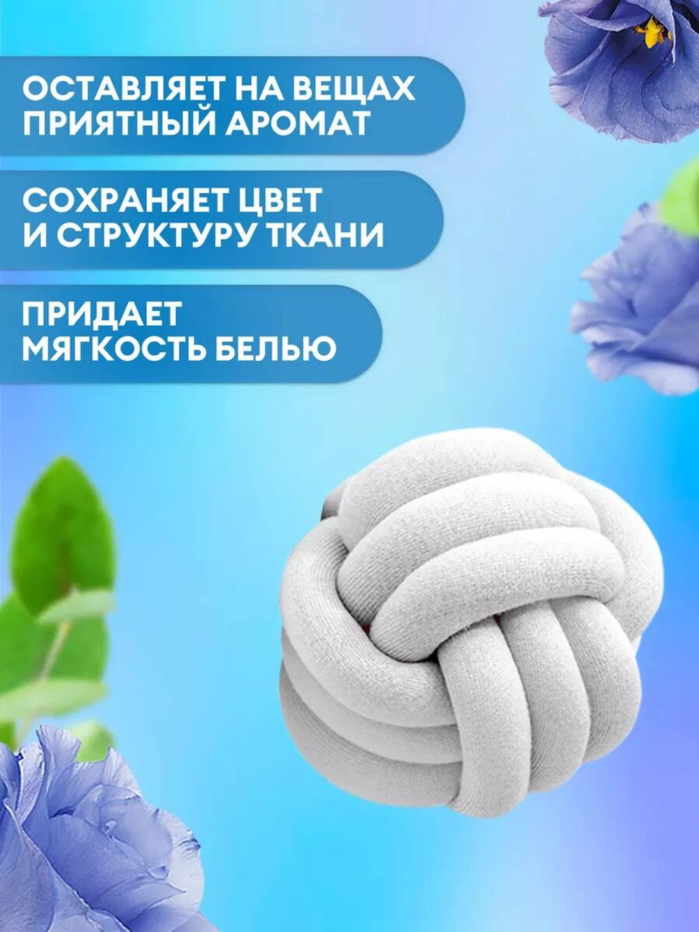 Кондиционер для белья EVA Flower голубой 2шт по 5кг