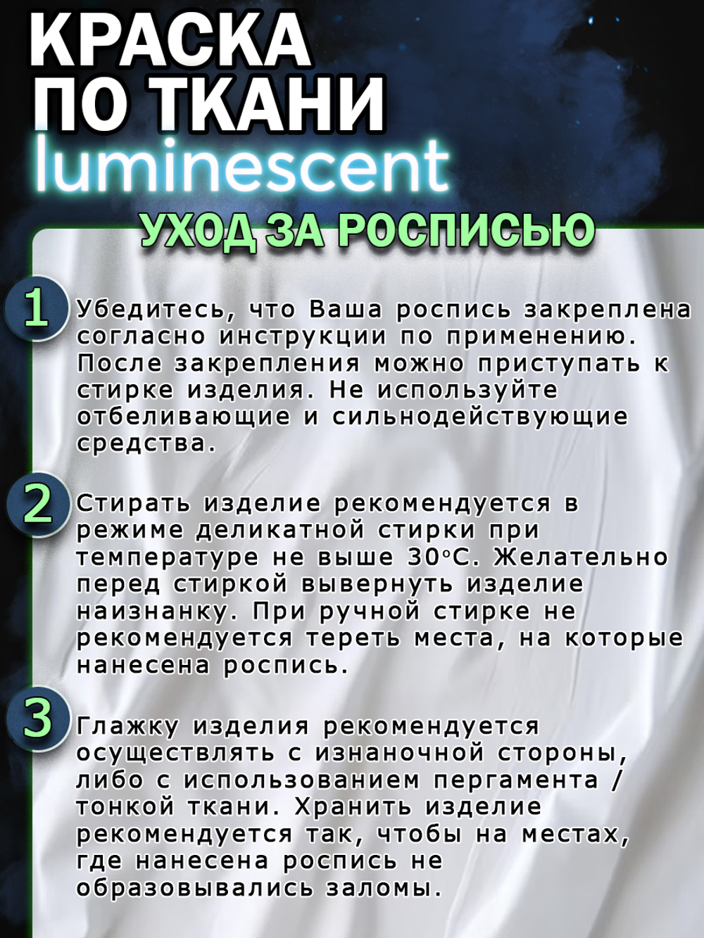 Краска по ткани и обуви, одежды акриловая люминесцентная «Жёлто-зелёная»