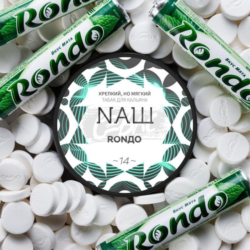 NАШ White Рондо 200г