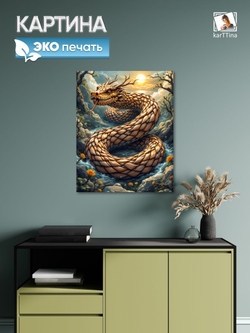Картина karTTina "Змейка под елкой" 40х50 см
