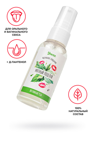 Съедобная гель-смазка Yovee «Мятный поцелуй» с Д-Пантенолом, со вкусом мяты, 50 мл