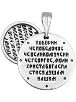 Образок из серебра/Чернение/С подвижным ухом/Георгий Победоносец