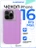 Чехол накладка iPhone 16 Pro Max 6.9" Gurdini Aurora Case with Magsafe Purple