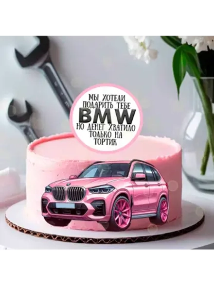 Формат А4 Вафельная картинка Автомобиль БМВ