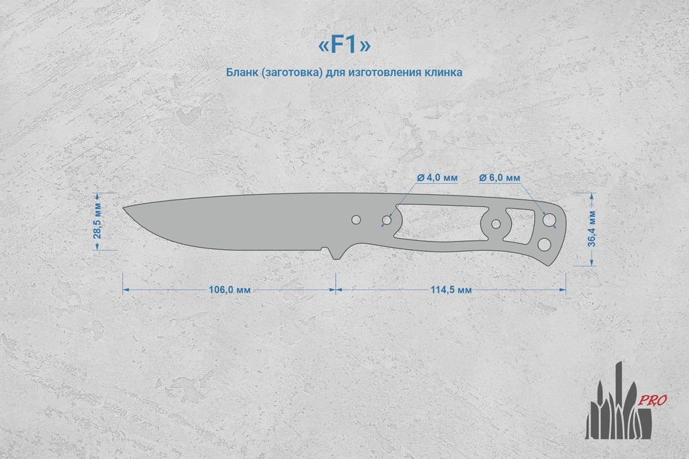 Заготовка для ножа, сталь AR-RPM9 3,6мм. Модель "F1" с клинком 105мм, ТО 61-62HRC