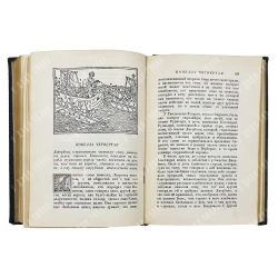 Боккаччо Дж. Декамерон. [В 2 т.]. Т. 1-2. Л.: Academia, 1928.