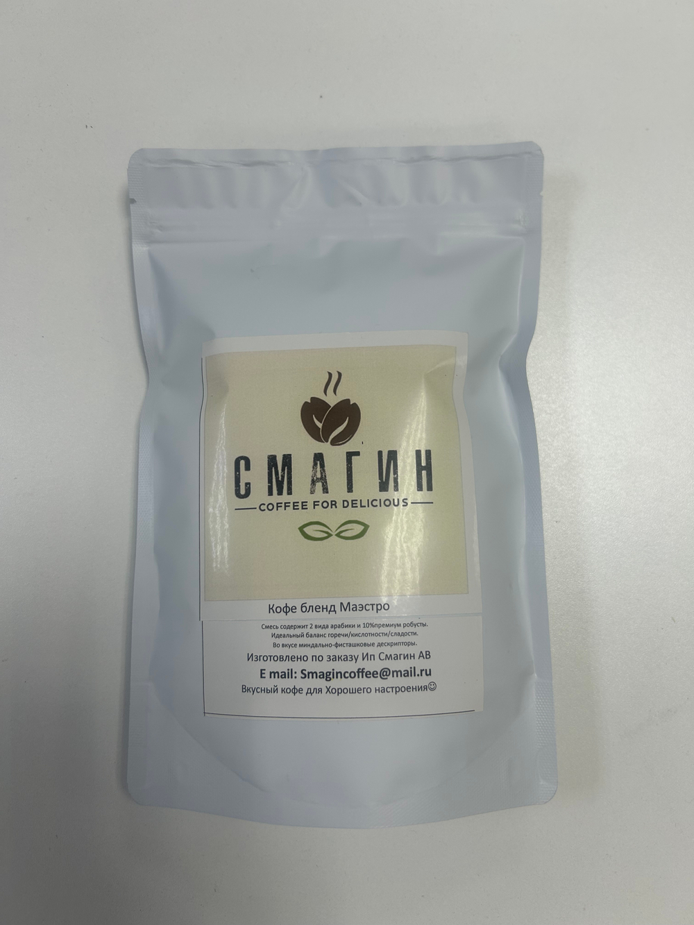 Кофе бленд МАЭСТРО 100% арабика (смесь арабик Эфиопия/Руанда)