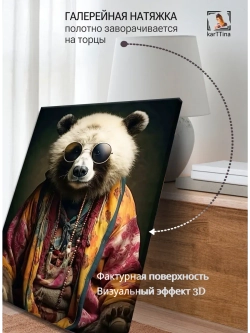 Картина Медитирующий медведь галерейная 30х40см 1шт.