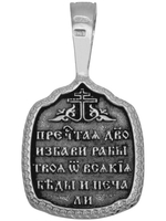 Образок из серебра/Чернение/Семистрельная
