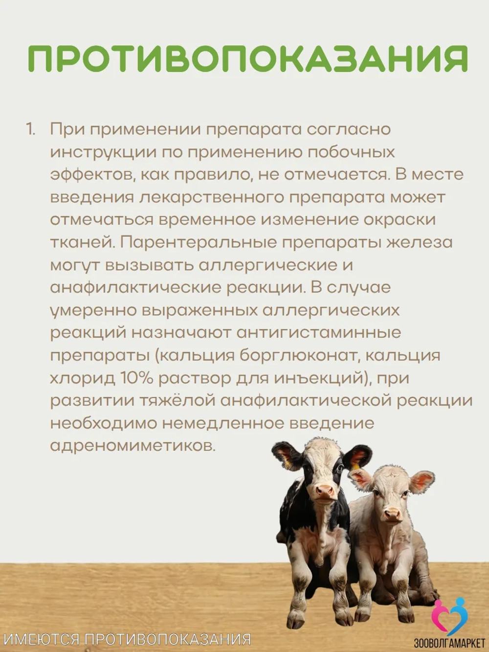 Ферран, железо-витаминный комплекс для животных, 100 мл