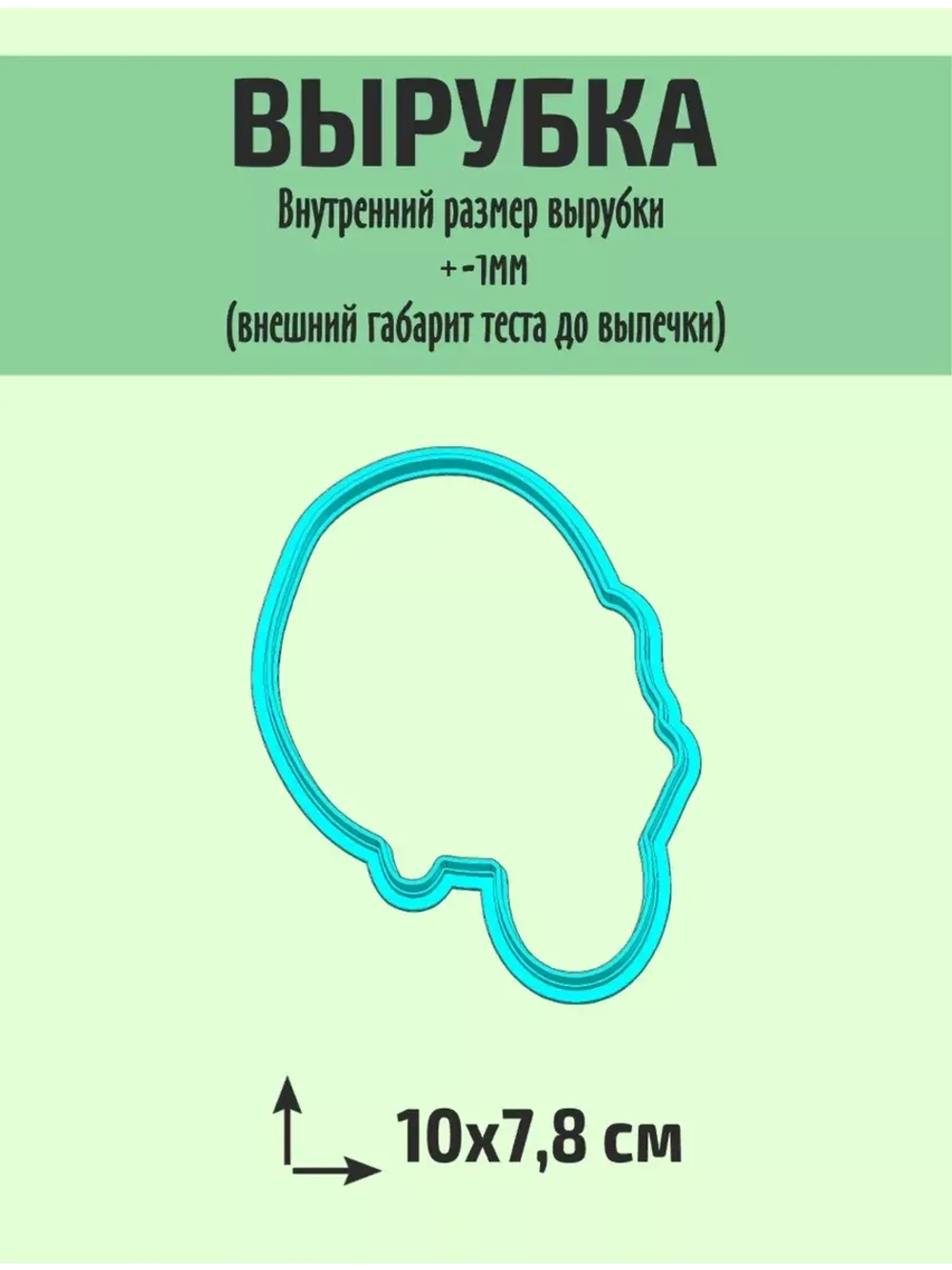 Вырубка 10 см и трафарет для пряника Пасха животные