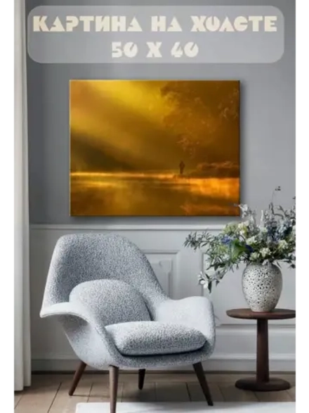 Картина на стену 40 X 50 Закат