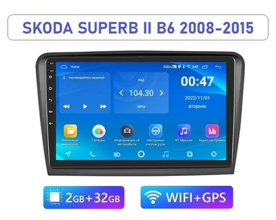10.1" Skoda Superb 2 B6 2008-2015 (Android / Wi-Fi / GPS / Bluetooth)