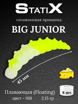 Форелевая силиконовая приманка StatiX Big Junior 45мм 2,15гр 8шт. цвет 018