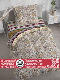 Постельное белье перкаль Сказка "Узорная графика/Узорная графика" 1,5-сп Наволочка 50х70 см 1 шт Простынь на резинке 90x200 см Пододеяльник 145x215 см