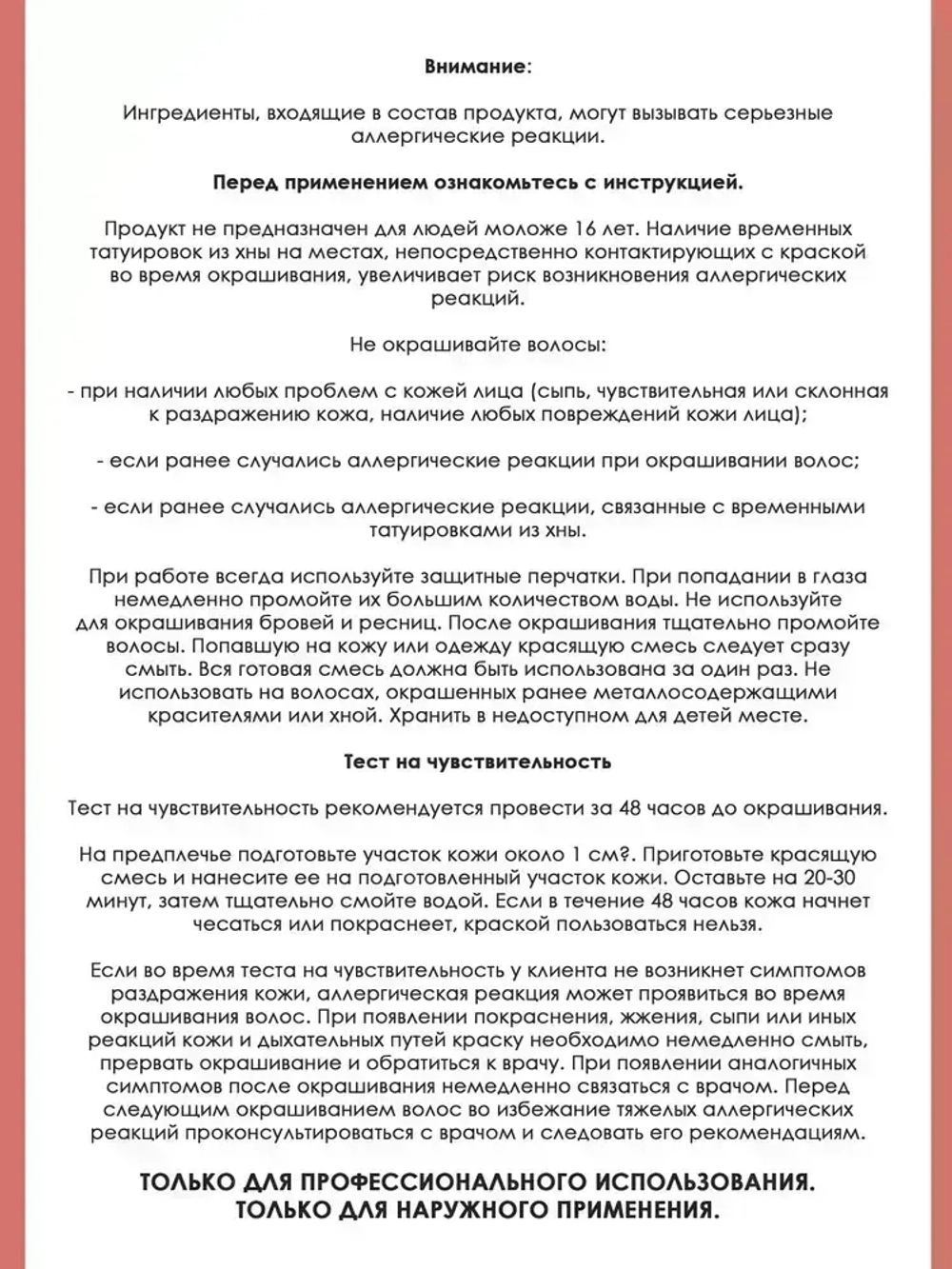 Tefia Ambient Перманентная крем-краска для волос 9.17 Очень светлый блондин пепельно-фиолетовый, 60 мл