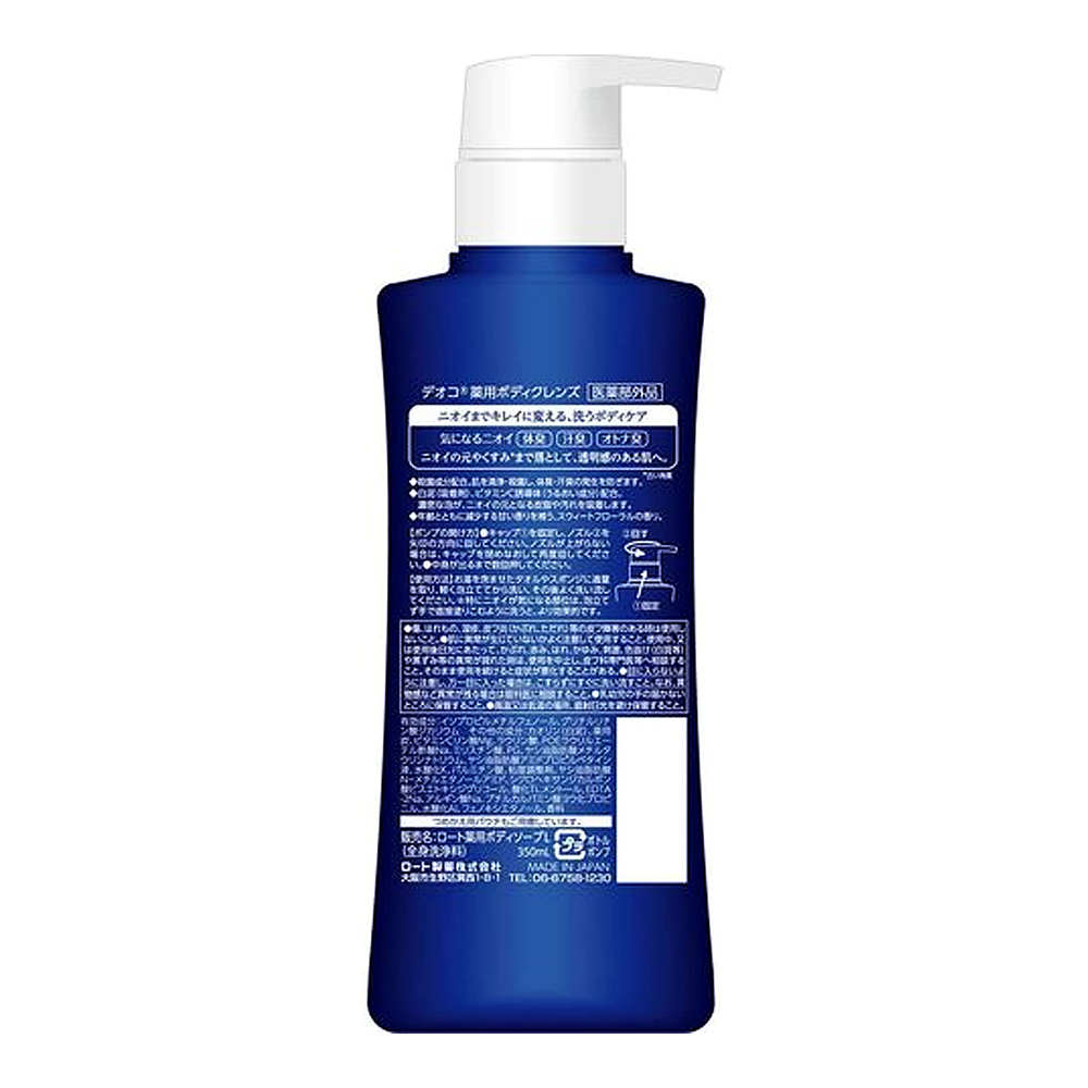 Deoco Body Cleanse