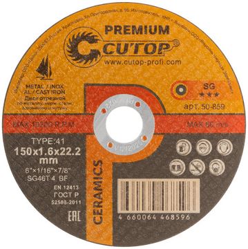 Диск отрезной по металлу, нерж.стали и чугуну Cutop CERAMICS, серия Premium, T41-150 х 1,6 х 22,2 мм