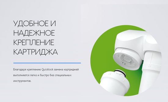 Фильтр для воды Гейзер-Смарт БИО 511