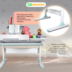 Письменный стол для школьников Ergokids Vancouver BD-620 Lite